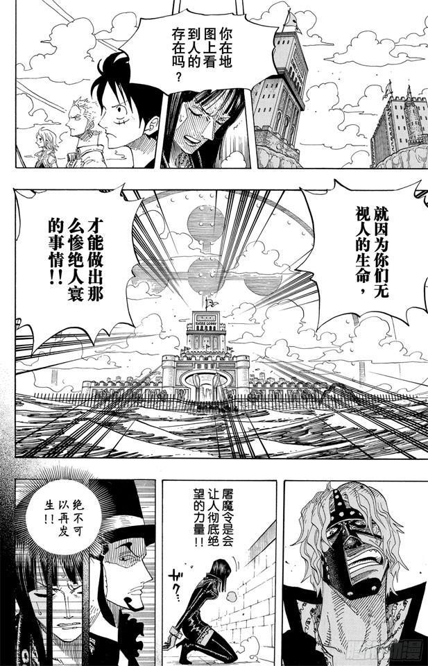 第391话 被称为恶魔的少女12