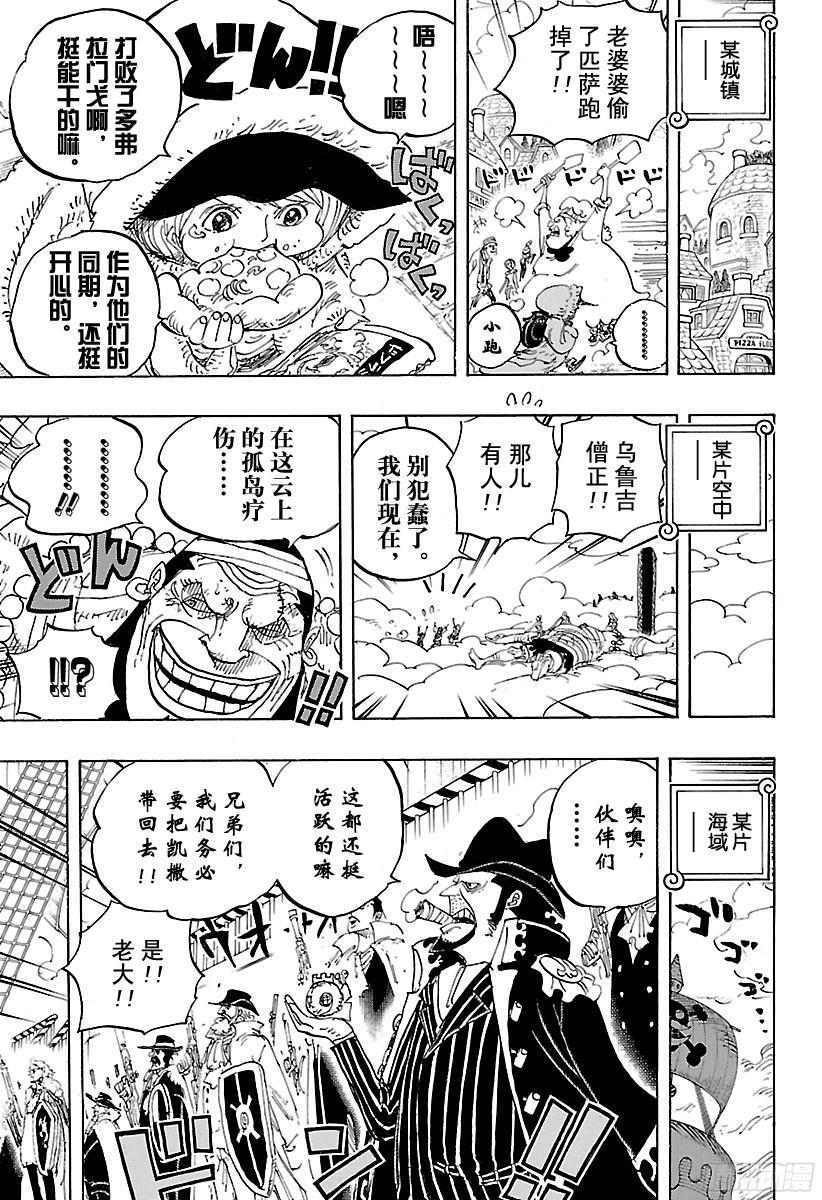 第793话 虎与犬8
