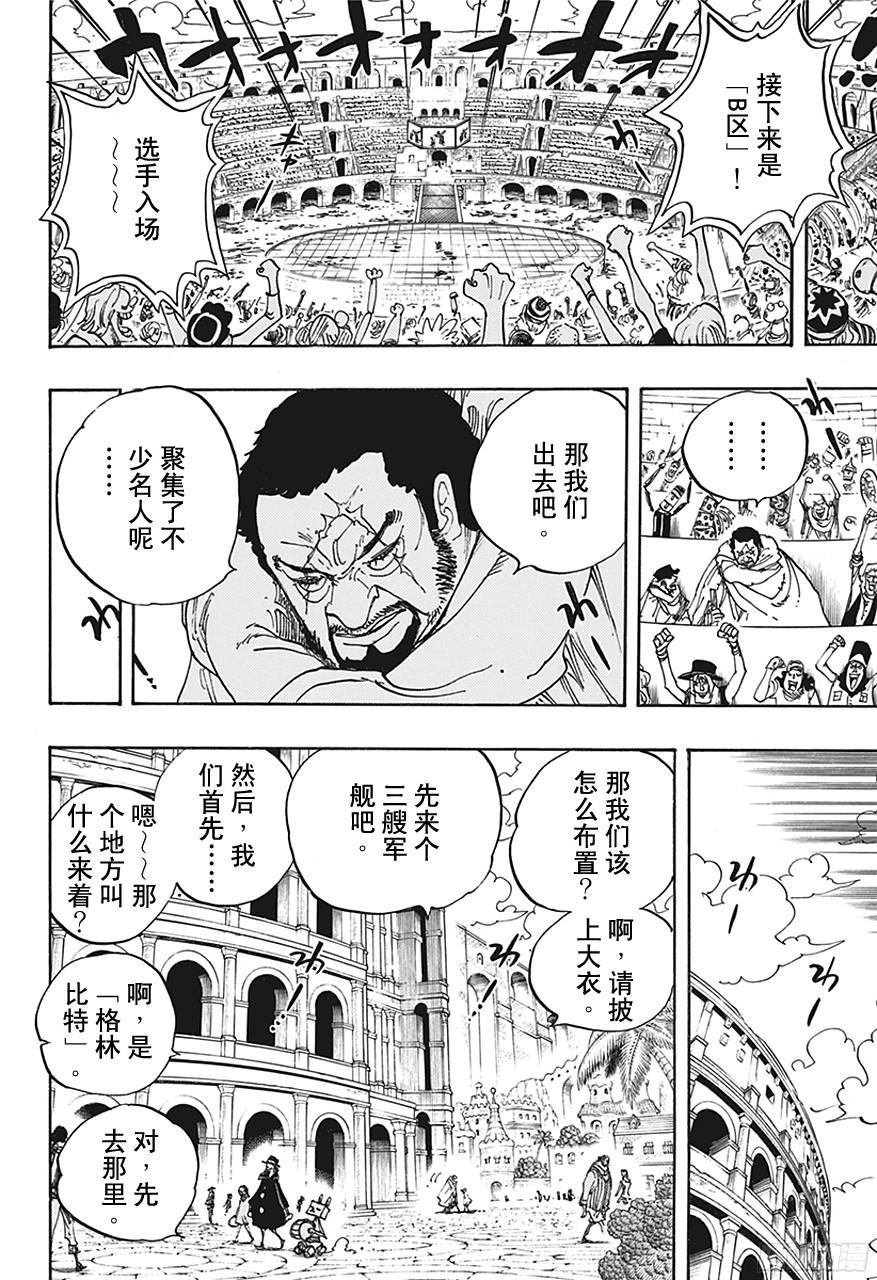 第705话 追击者梅纳徳5