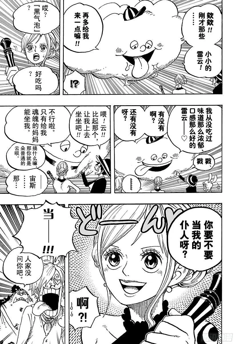 第874话 大王椰子树11