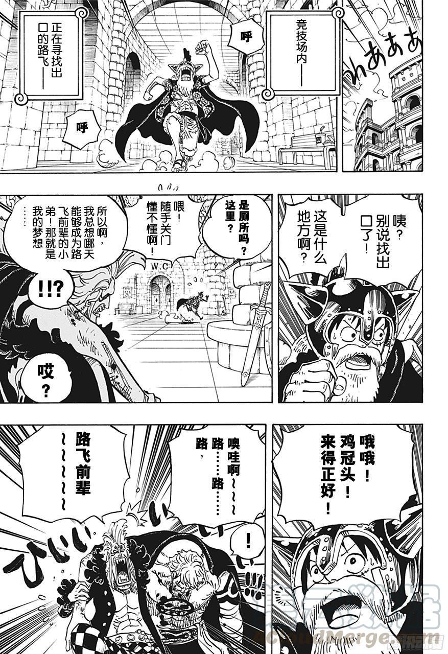 第731话 德莱斯罗兹SOP作战10