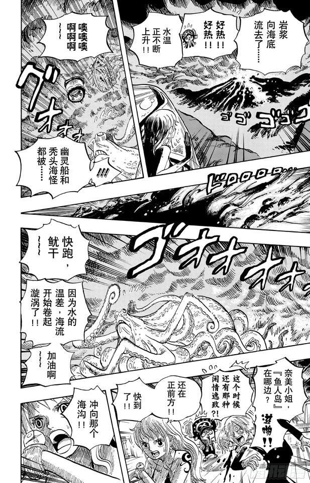 第607话 海底一万米5