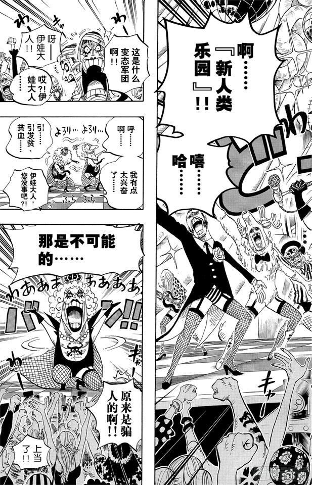 第537话 地狱逢妖11