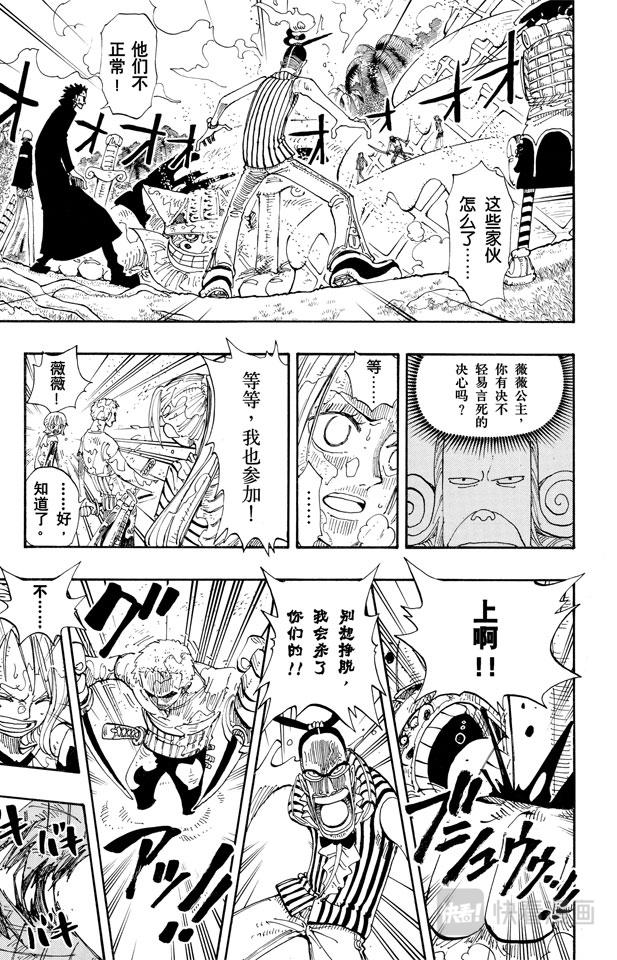 第122话 死人是没有用的12