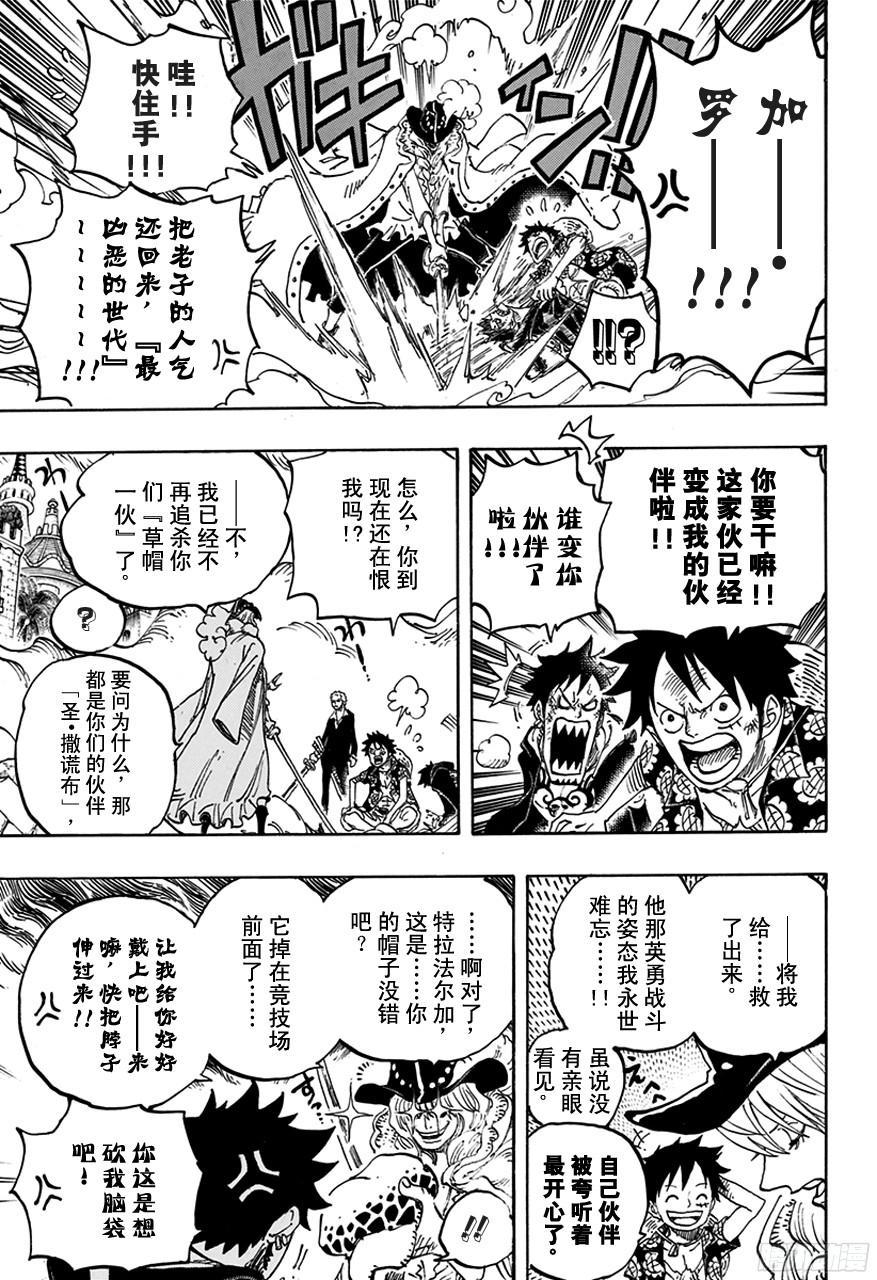 第748话 我的报恩6