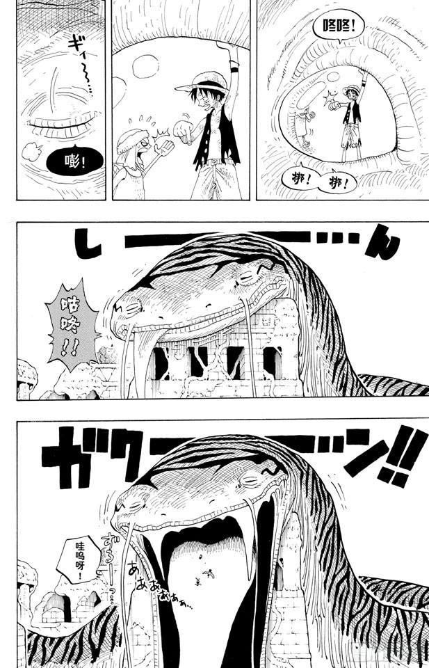 第277话 箴言9
