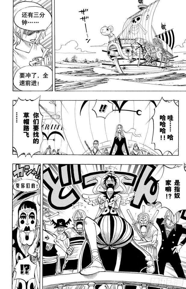 第215话 最后的华尔兹15