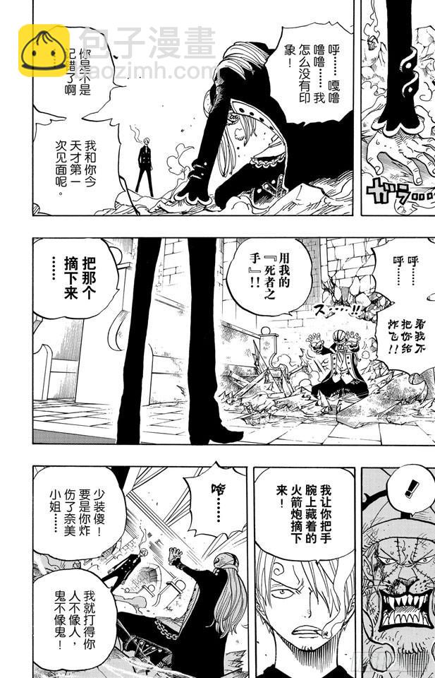 第464话 山智的梦想4