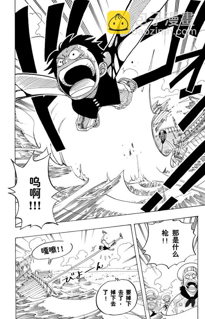 第64话 大战枪6