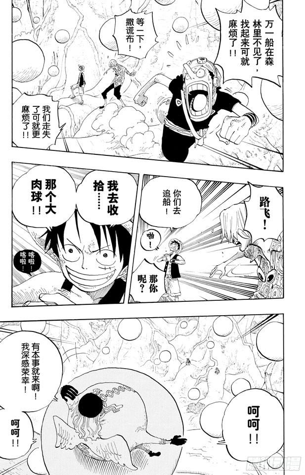 第247话 球之考验9