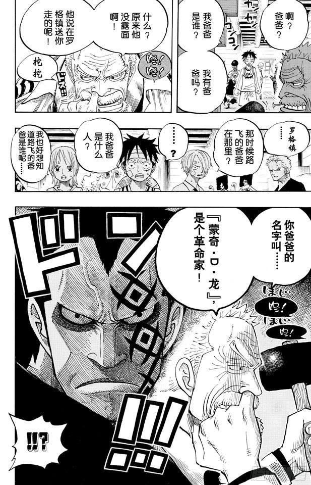 第432话 吓人盒子15