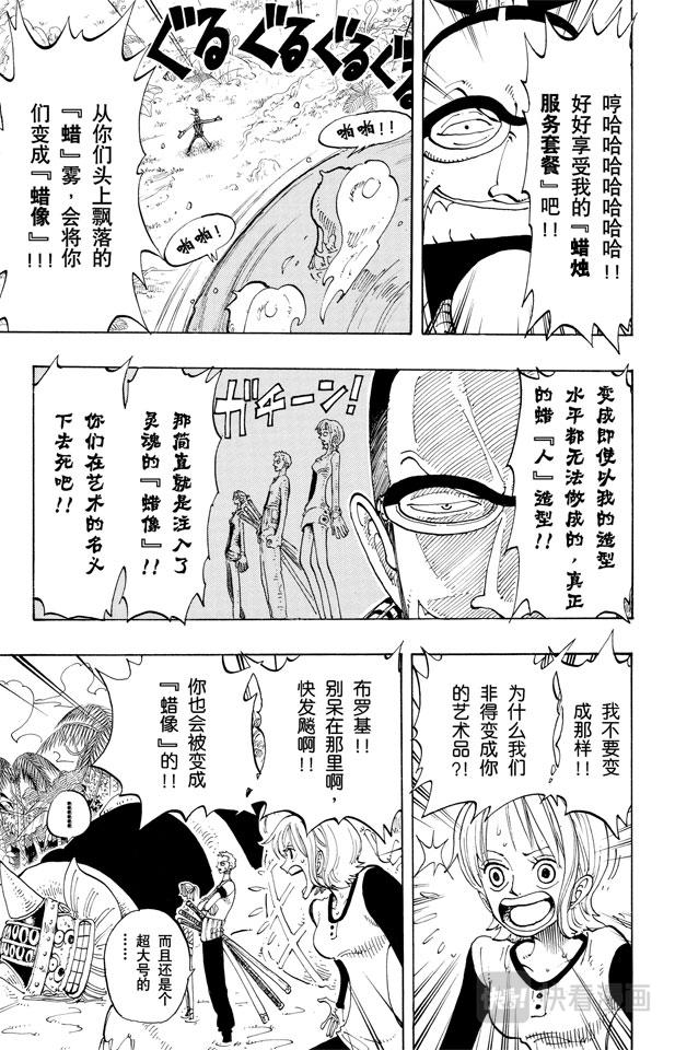 第121话 早就知道了14