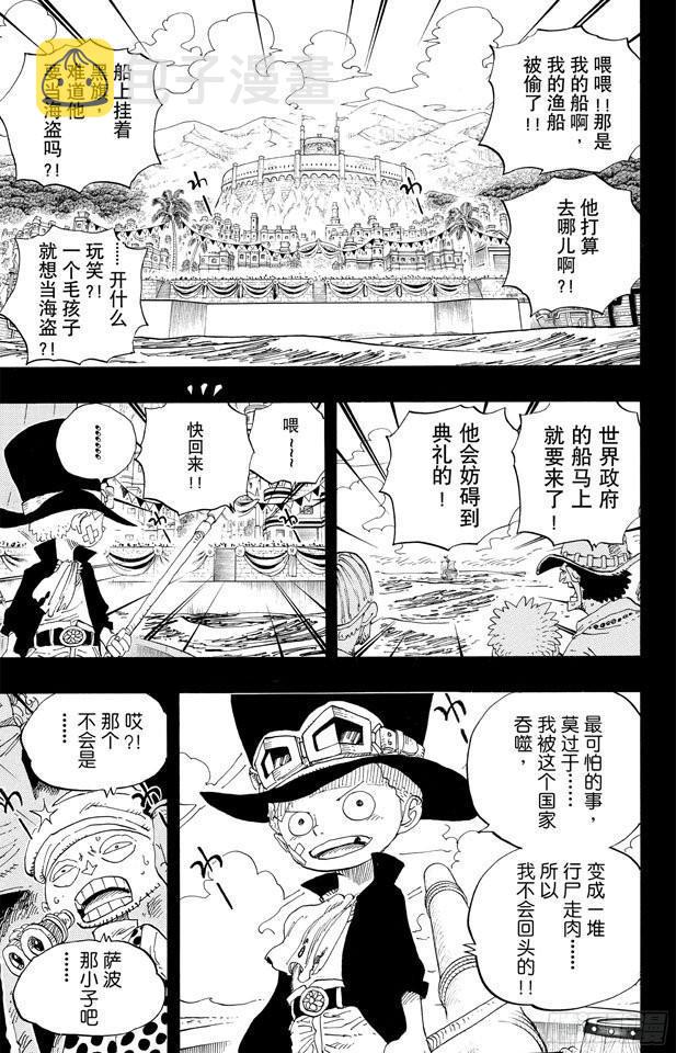 第588话 萨波之海3