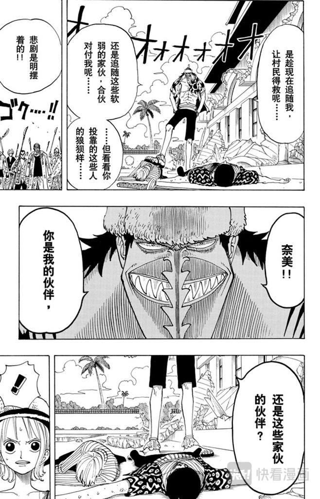 第88话 去死吧12