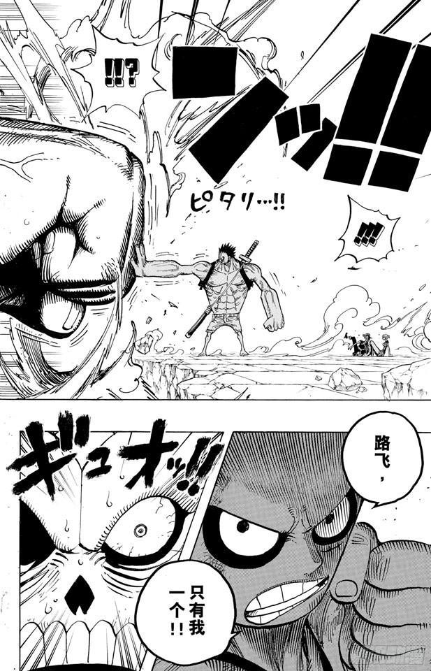 第478话 路飞VS.路飞13