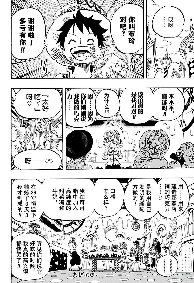 第827话 万国Totland11