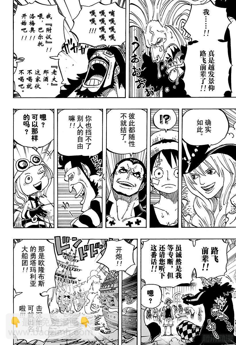 第800话 小弟酒7