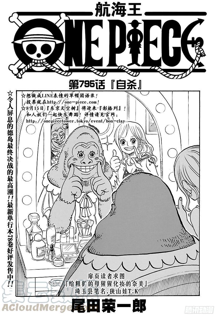 第795话 自杀0