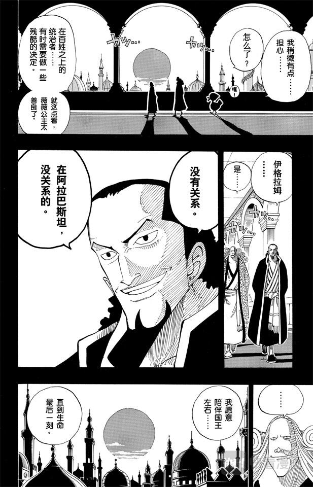 第164话 我爱祖国13