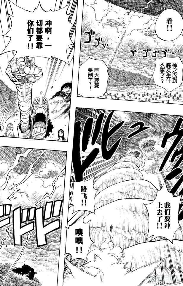 第296话 最终局面24