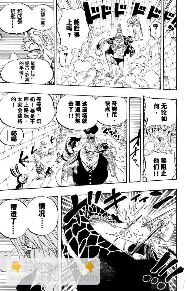 第414话 山智VS.杰布拉6