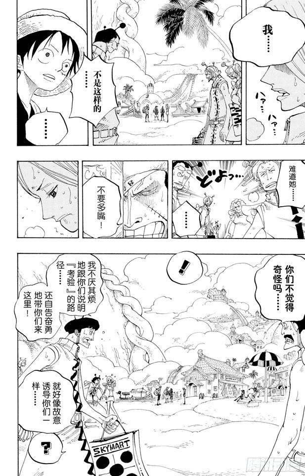 第244话 SOS9