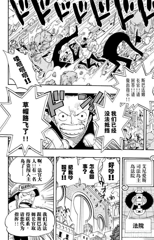 第379话 道力18