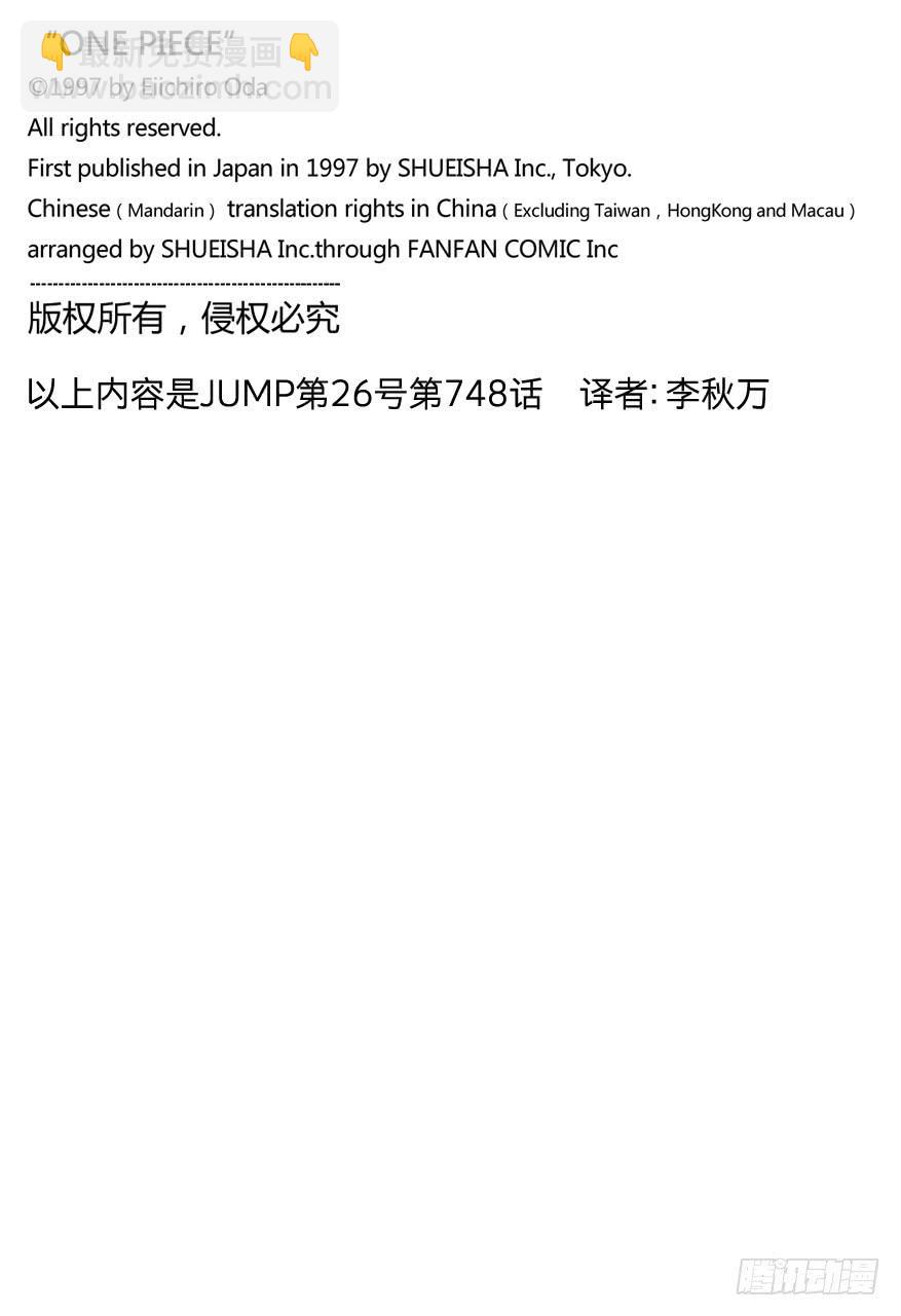 第748话 我的报恩17