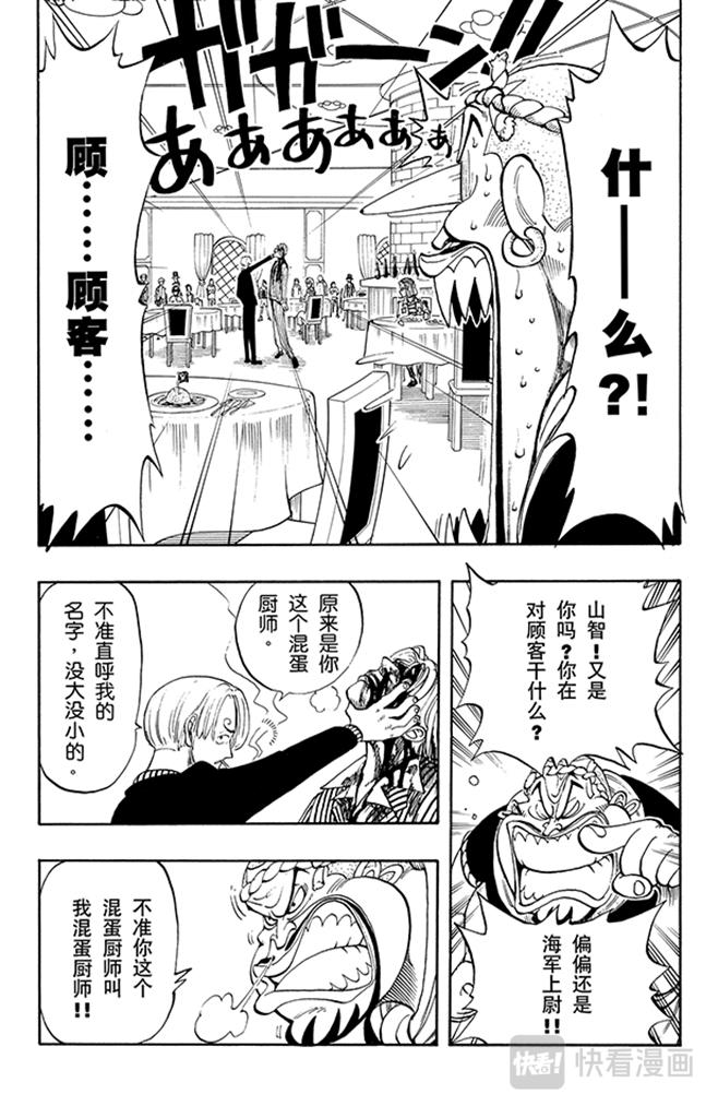 第44话 三位厨师6