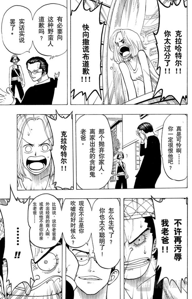 第24话 不须隐瞒的事16