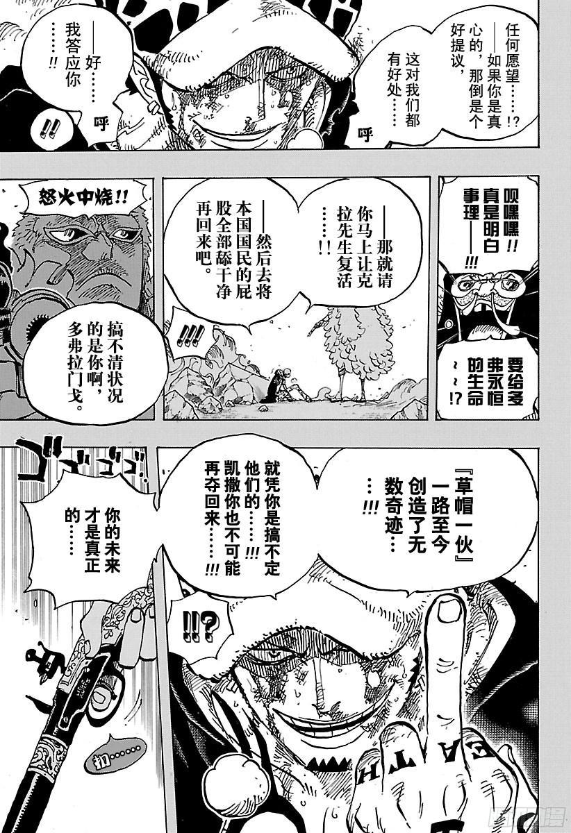第780话 “红心的诅咒”4