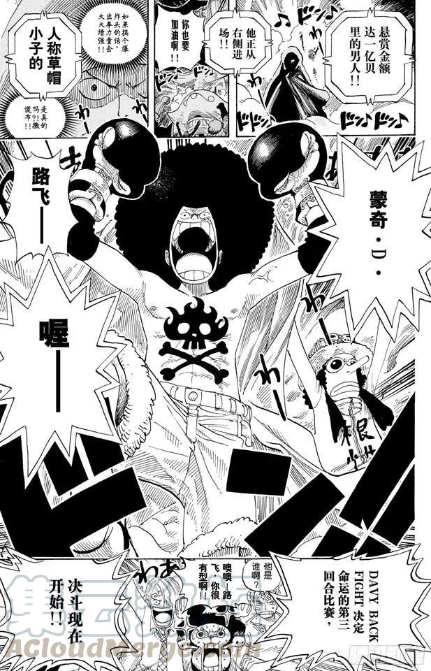 第313话 MAIN EVEN18
