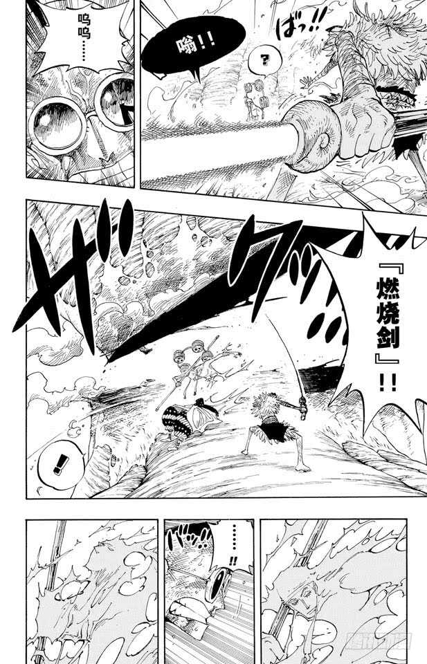 第264话 战士螳螂VS.神13