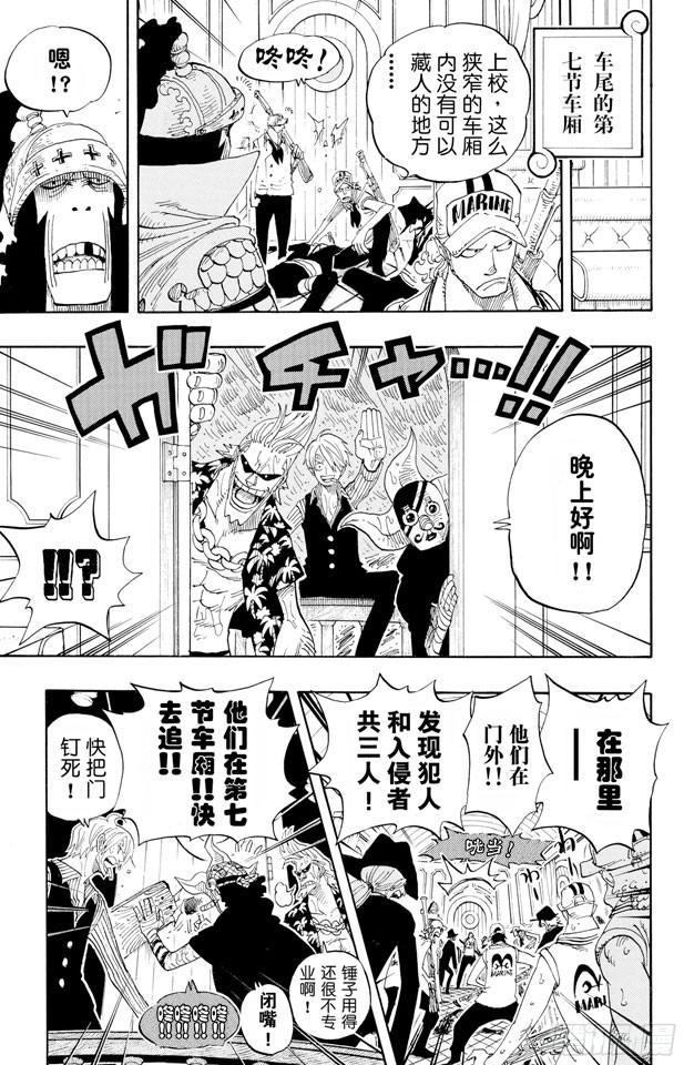 第368话 海上列车大作战13