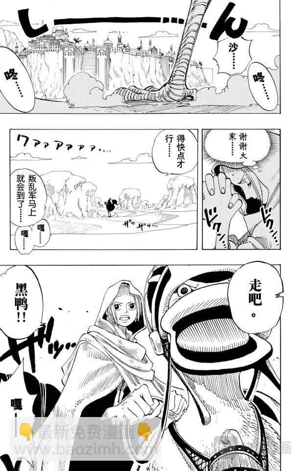 第181话 超级快跑鸭猜谜14