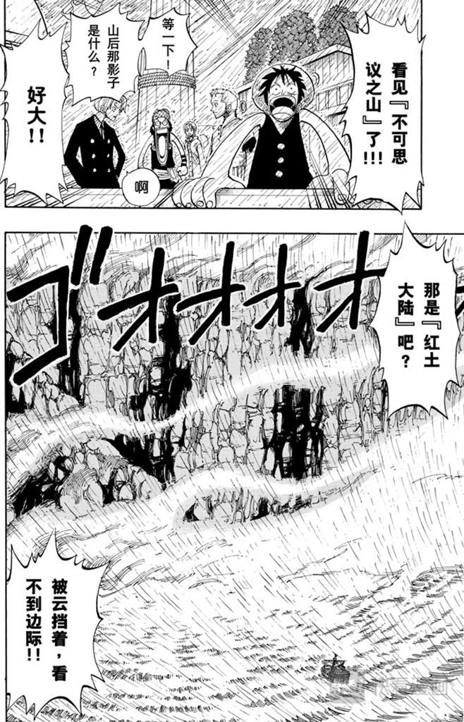 第101话 李维斯山13
