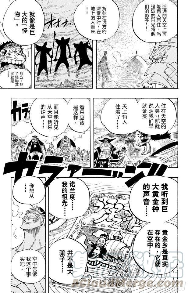 第299话 幻想曲10