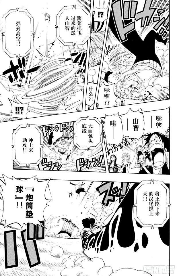 第310话 武斗球赛15