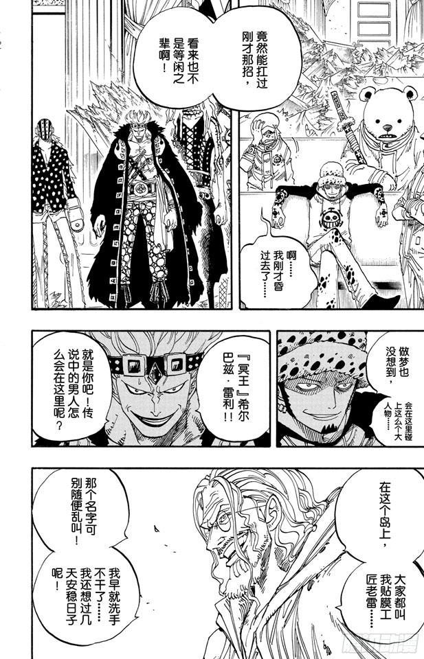 第504话 海盗前线在移动11
