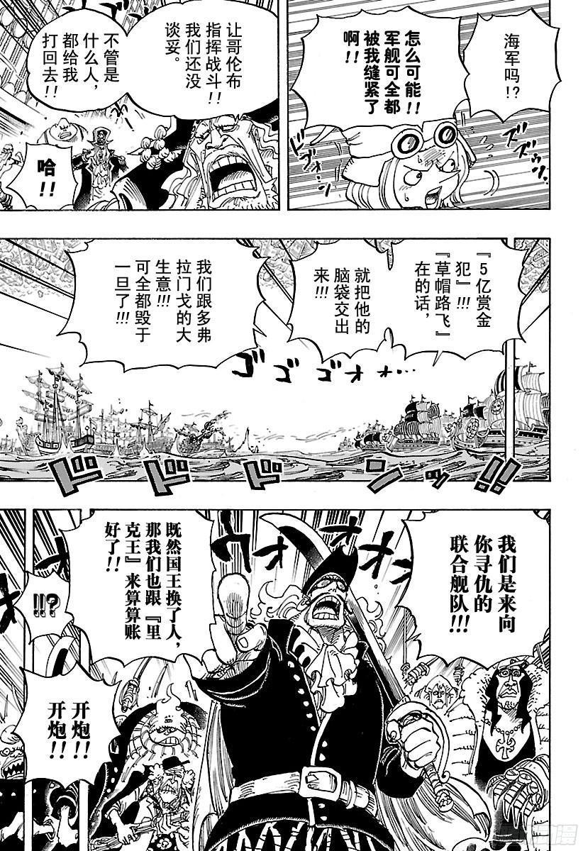 第800话 小弟酒6