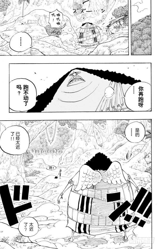 第265话 海盗罗宾VS.神兵15