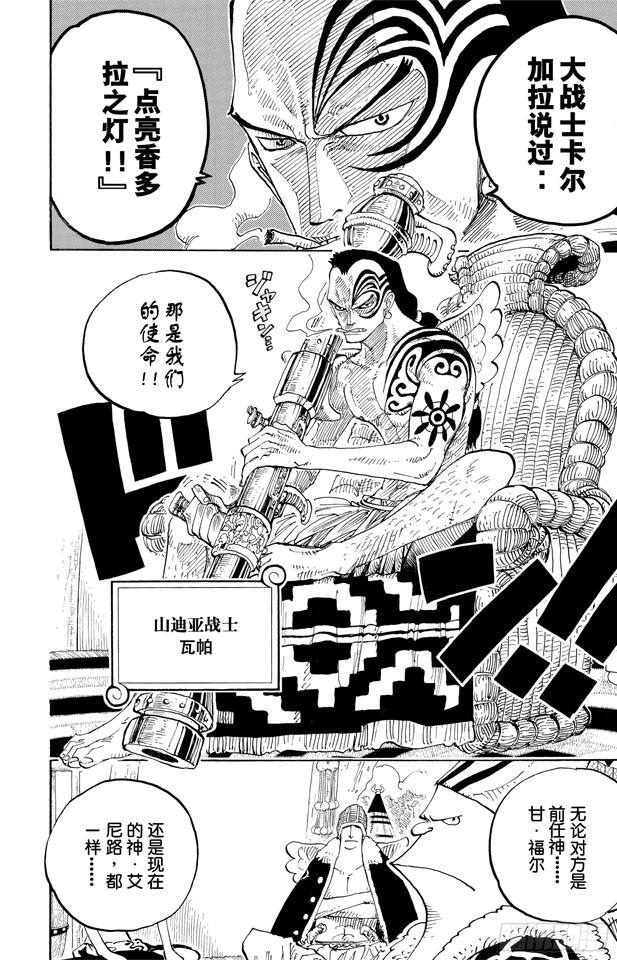 第249话 云隐村7