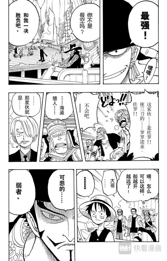 第50话 分道扬镳16