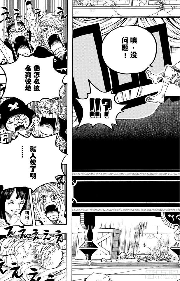第489话 第八人7