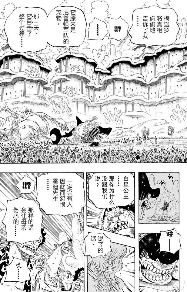 第633话 是敌是友2