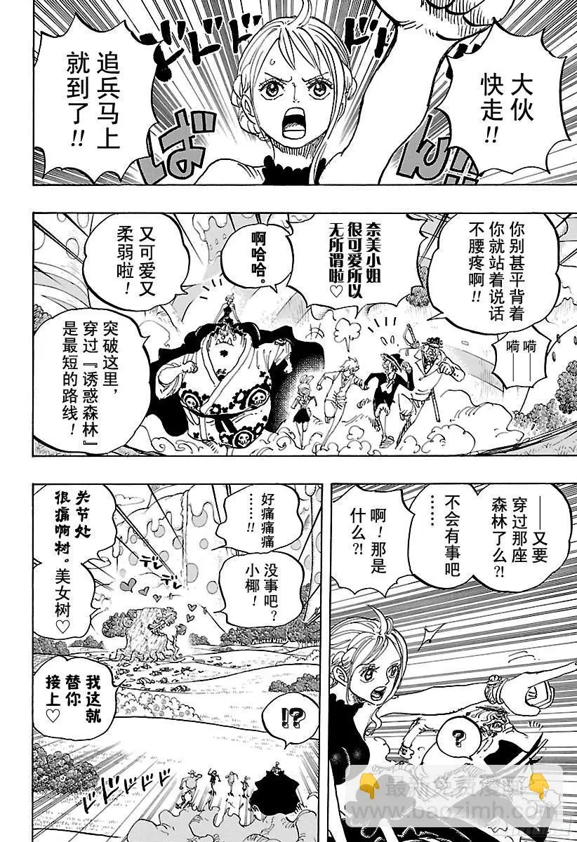 第873话 走投无点心13