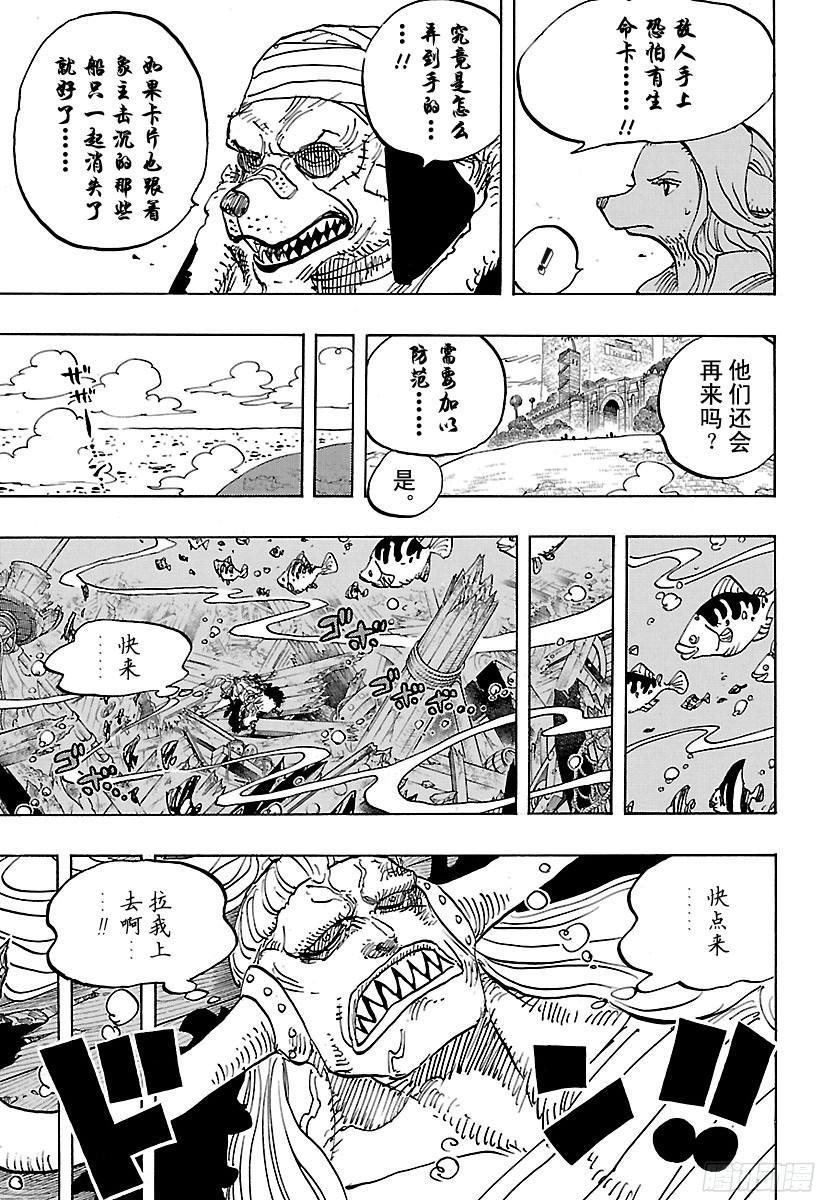 第824话 海盗游戏9