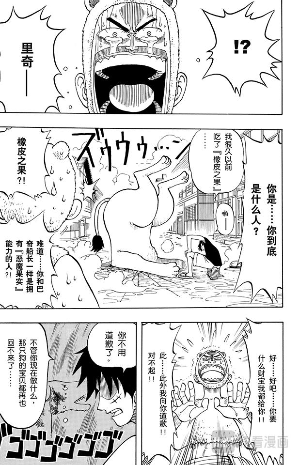第13话 宝贝12