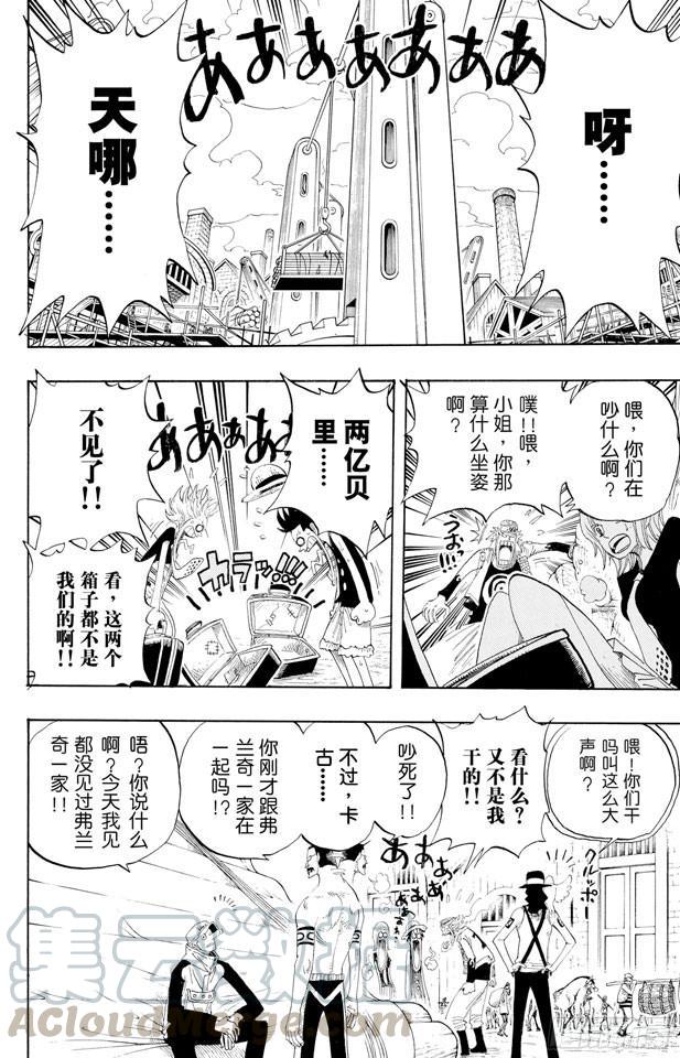 第328话 绑架海盗事件20