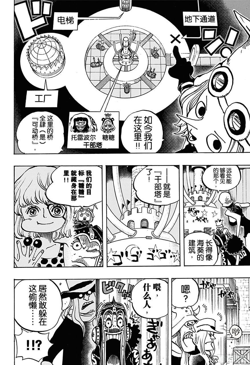 第733话 士兵先生想要的东西8